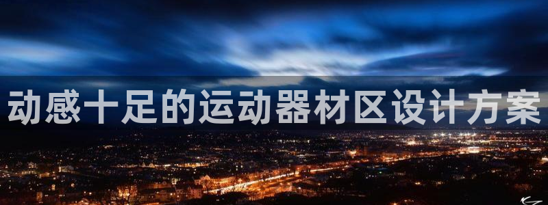 征途国际开户